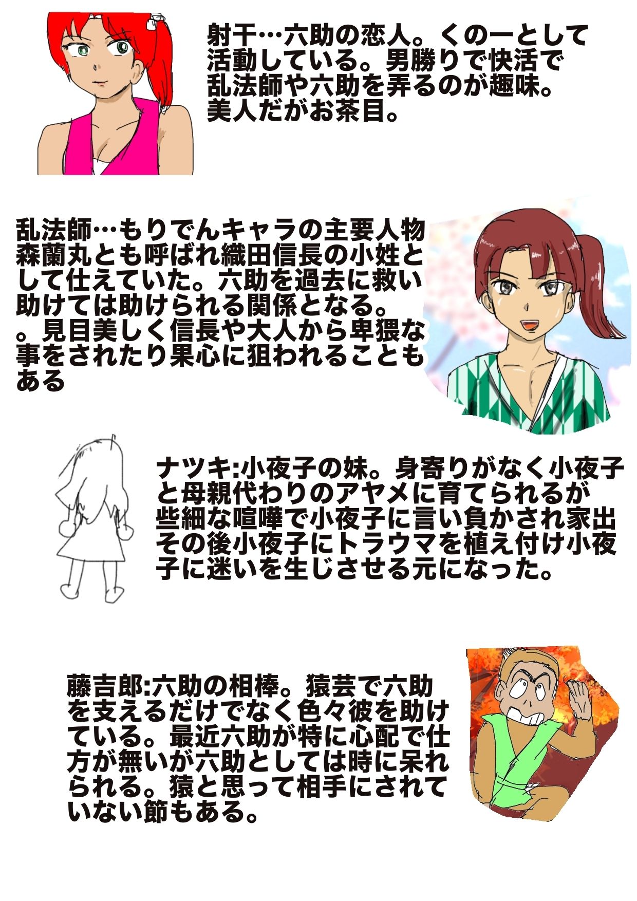 サンプル画像1:夢幻ノ光(チイチイノファン) [d_484007]