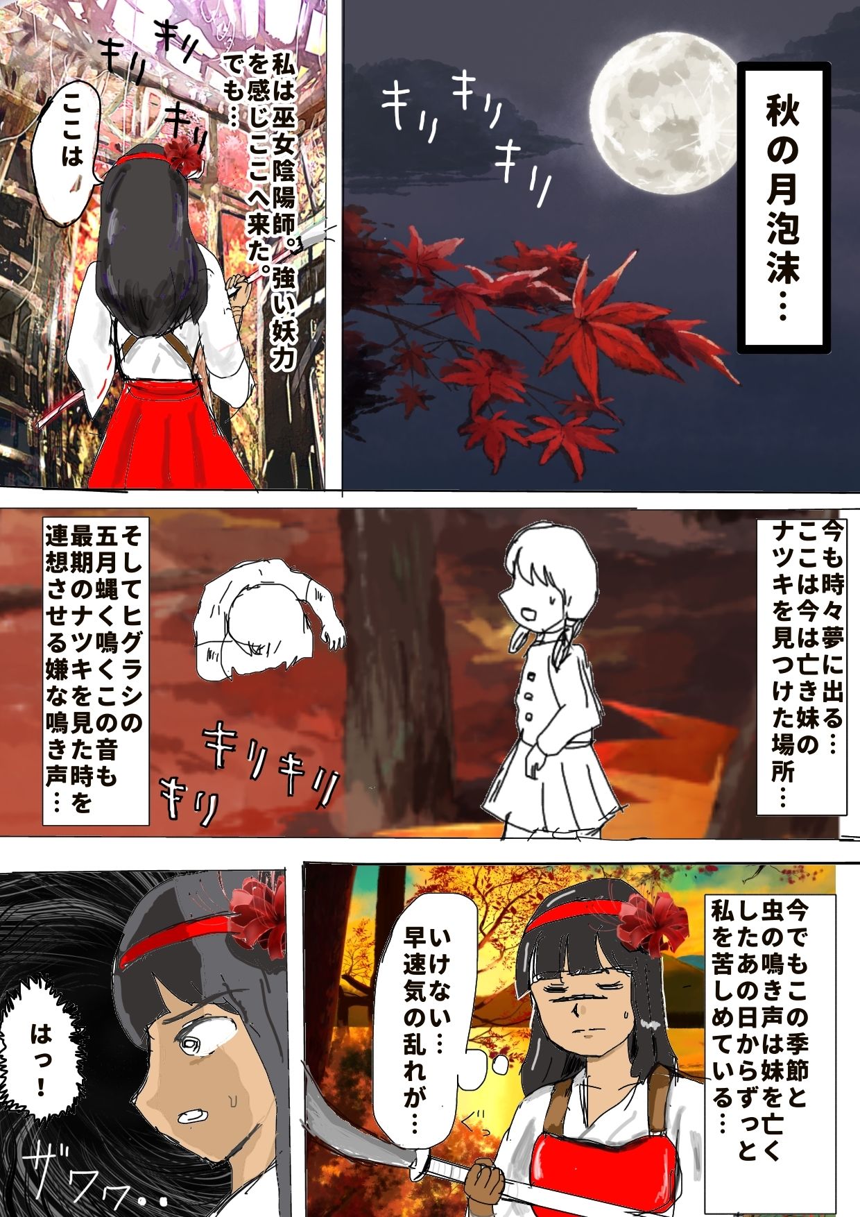 サンプル画像4:夢幻ノ光(チイチイノファン) [d_484007]