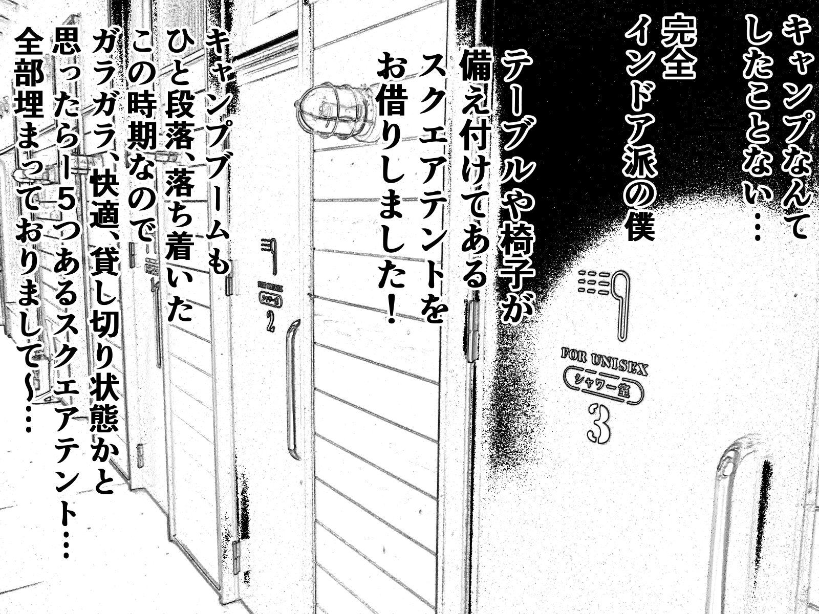 サンプル画像1:実録  ★椎茸のえろ旅 8(干し椎茸) [d_484040]