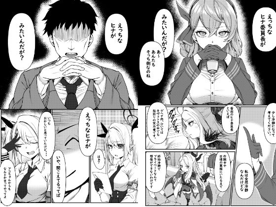 サンプル画像1:えっちなヒナがみたいんだが？(ぽこたて) [d_484041]