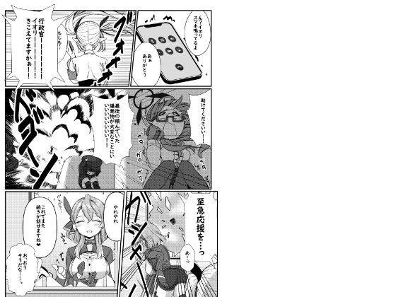 サンプル画像5:えっちなヒナがみたいんだが？(ぽこたて) [d_484041]