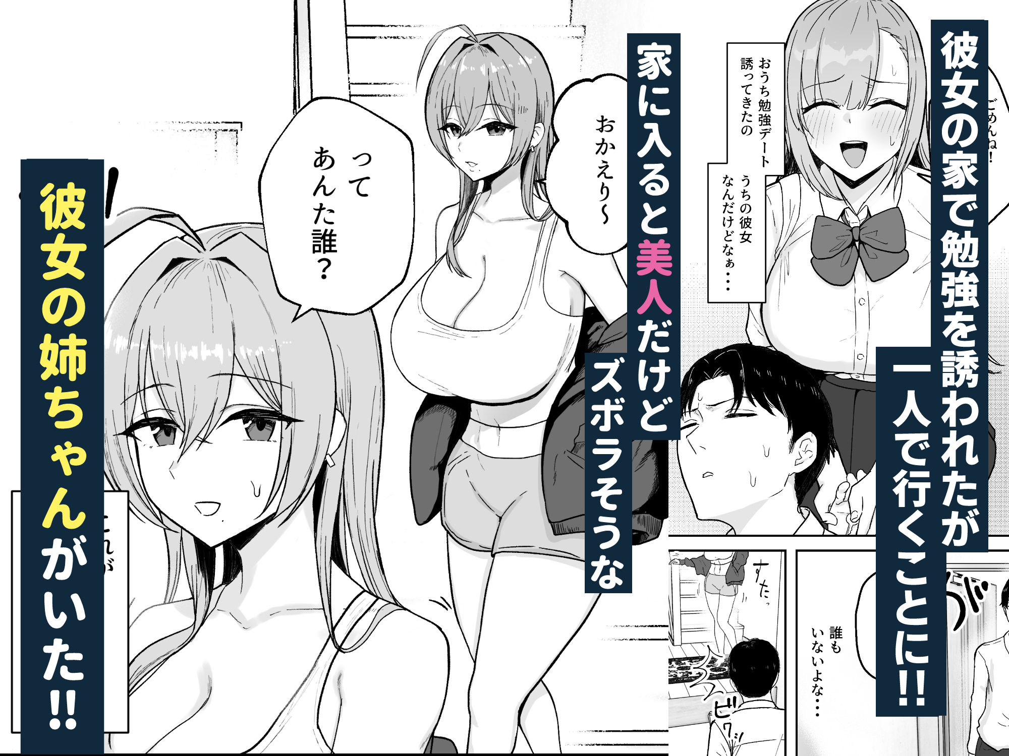 サンプル画像1:抜いてくれる彼女の爆乳姉ちゃん(バケツプリン) [d_484056]