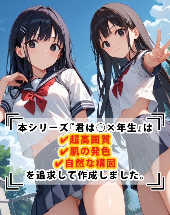 サンプル画像1:【スク水ver】君は○×年生-ハードモード-ちょっぴり大人編(あおギャラリー) [d_484099]