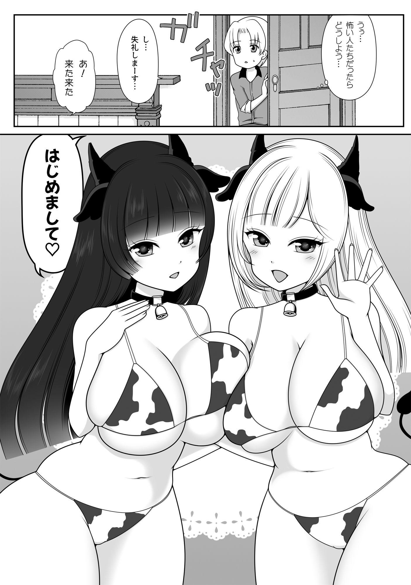 サンプル画像3:牛のおねえさんのミルクを搾るお仕事(Achernar Alchemy) [d_484110]