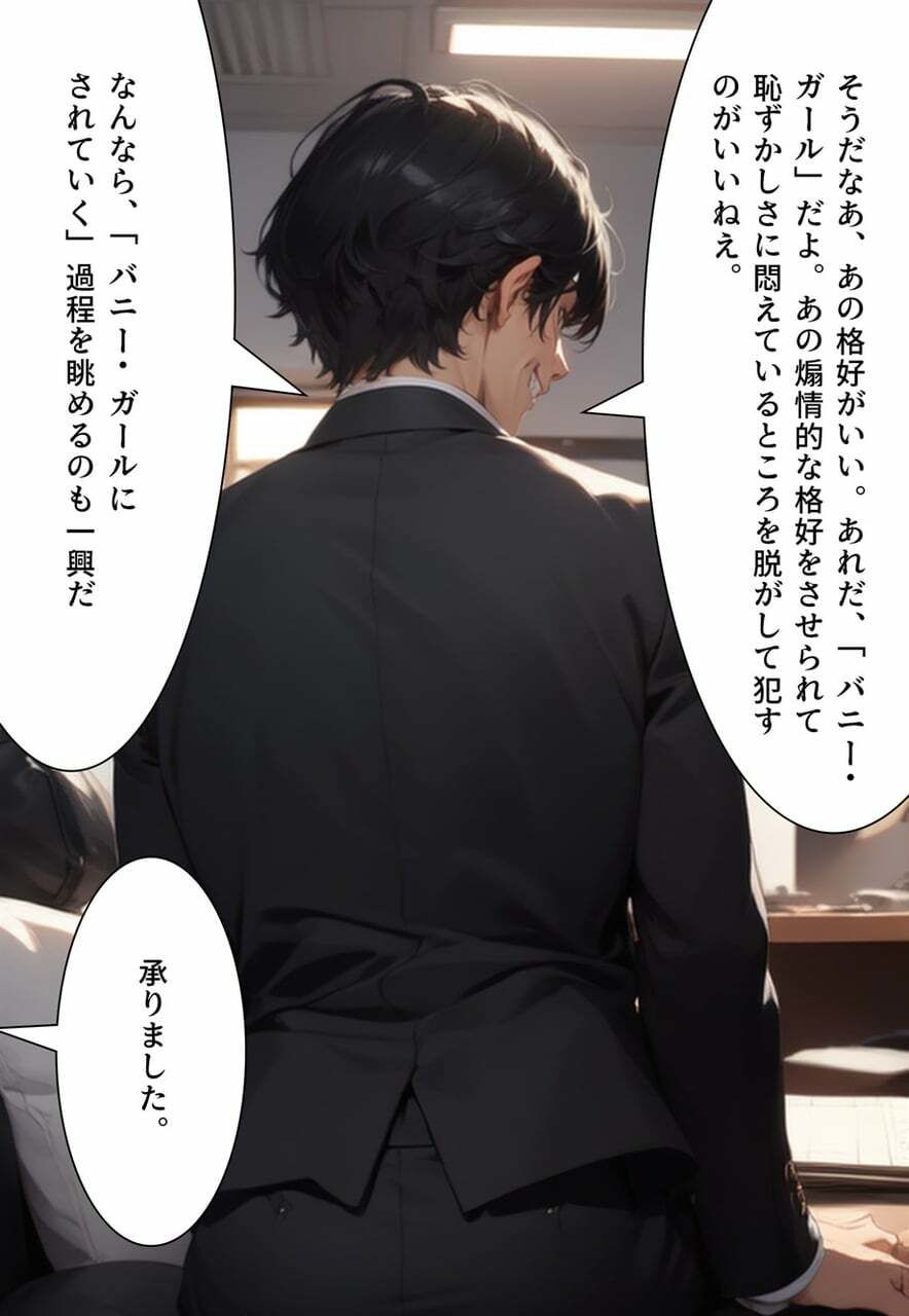 サンプル画像1:女体化能力者 聖護院沙織 男どもは皆バニー地獄行き！(真城の秘宝館) [d_484122]