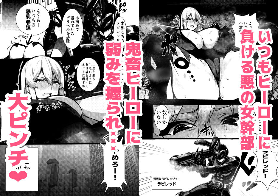 サンプル画像1:HERO 性義執行〜悪の女は中出し放題〜(一二三矢) [d_484131]