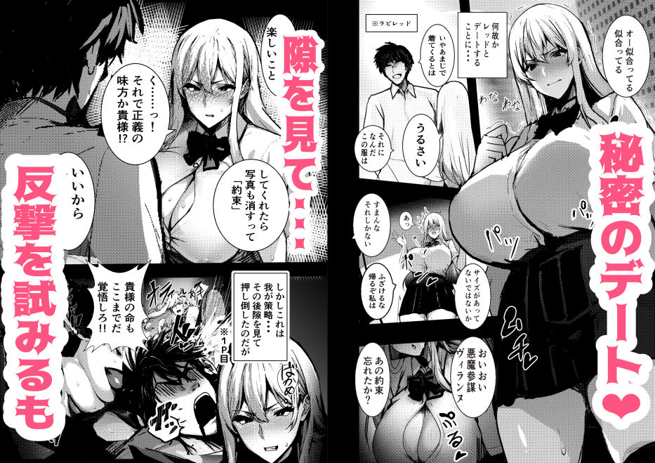 サンプル画像2:HERO 性義執行〜悪の女は中出し放題〜(一二三矢) [d_484131]