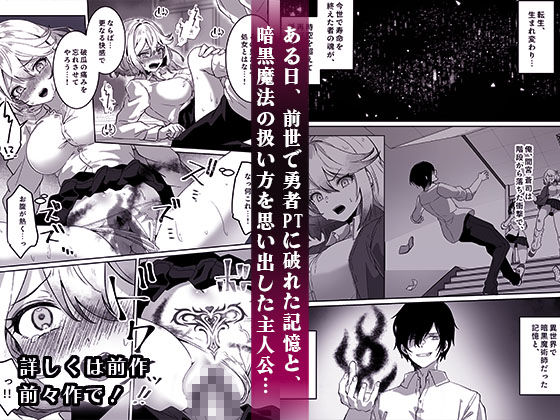 サンプル画像1:異世界から転生した俺は闇の力で勇者パーティに復讐する〜女僧侶編〜(Yumemi Dream Land) [d_484167]