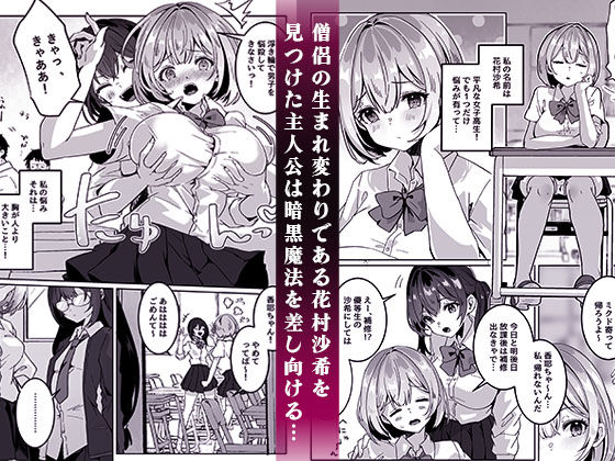 サンプル画像2:異世界から転生した俺は闇の力で勇者パーティに復讐する〜女僧侶編〜(Yumemi Dream Land) [d_484167]