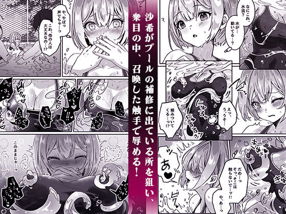 サンプル画像3:異世界から転生した俺は闇の力で勇者パーティに復讐する〜女僧侶編〜(Yumemi Dream Land) [d_484167]