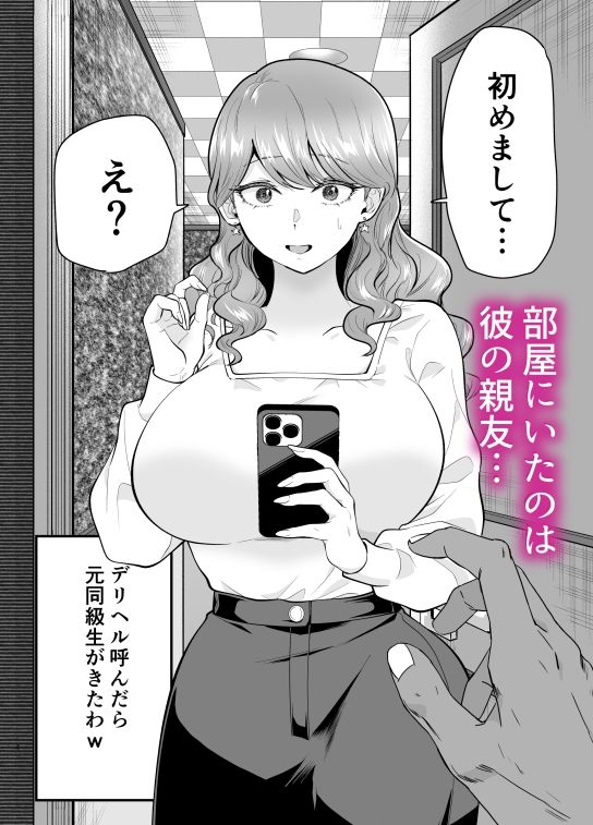 サンプル画像1:デリヘル呼んだら元同級生が来た 2(たつわの里) [d_484172]