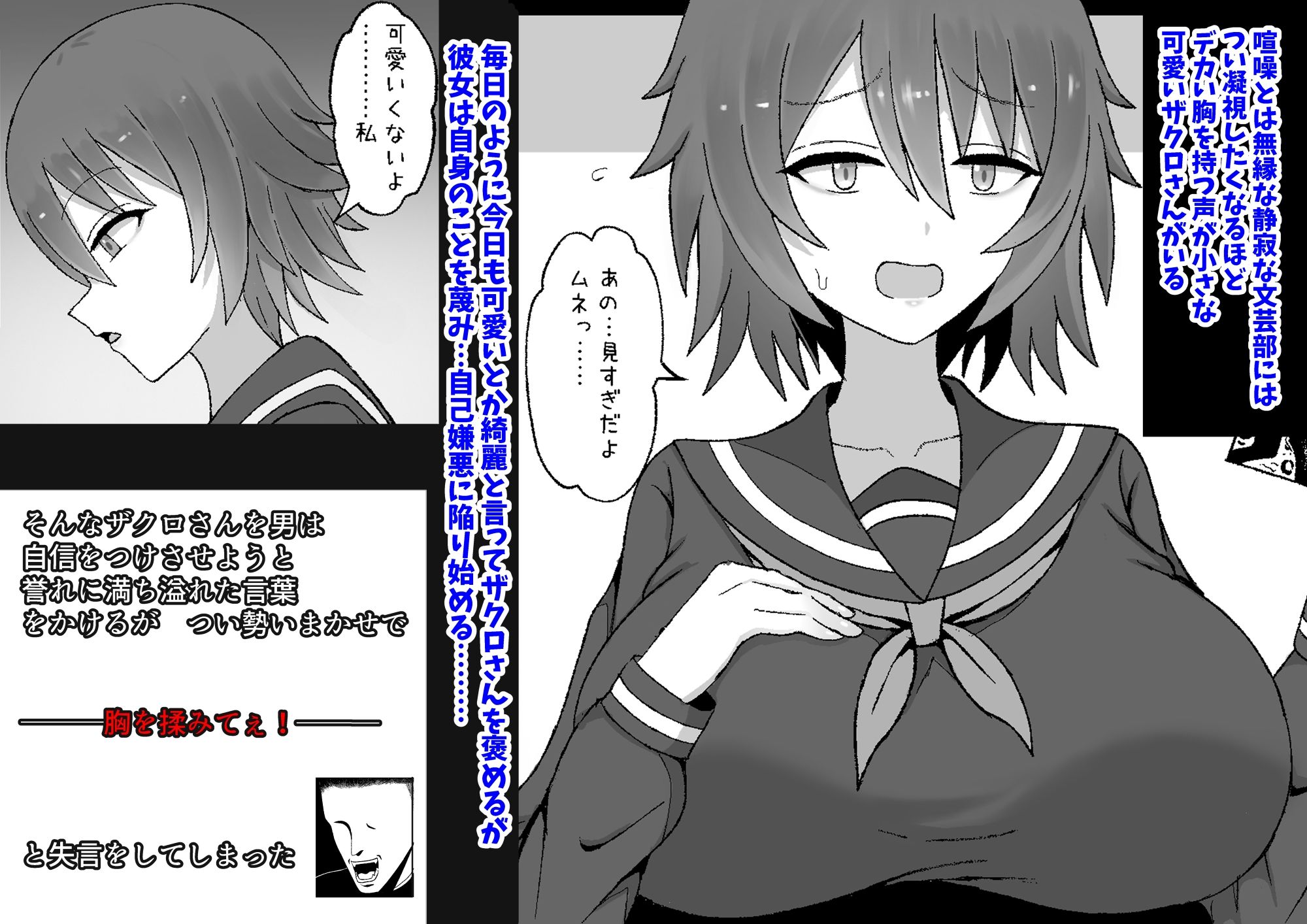 サンプル画像1:低身長で声が小さな爆乳同級生は抵抗しない(幽遠亭) [d_484178]