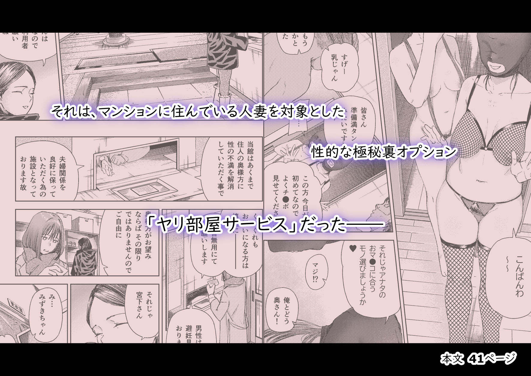 サンプル画像3:ヤリ部屋サービス(真空堂) [d_484191]