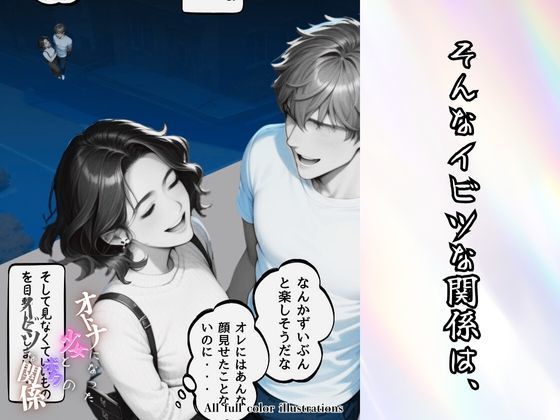 サンプル画像5:大人になった少女とボクのイビツな関係(メコ神) [d_484198]