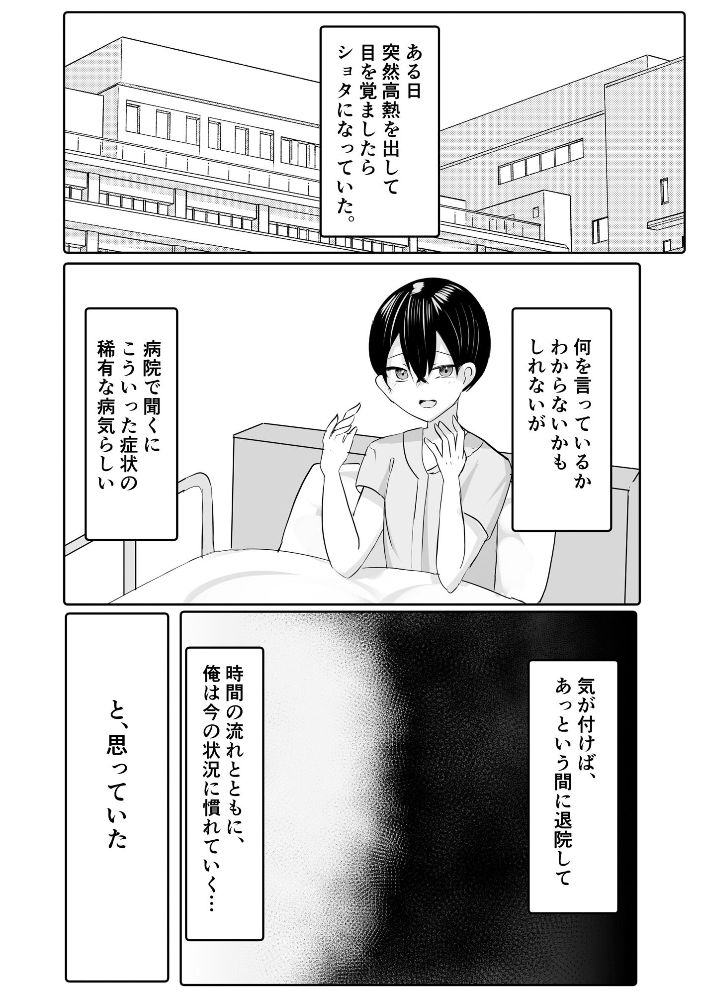 サンプル画像1:年下でかパイギャルハーレムに囲われまくる(ふわふわらいどう) [d_484201]