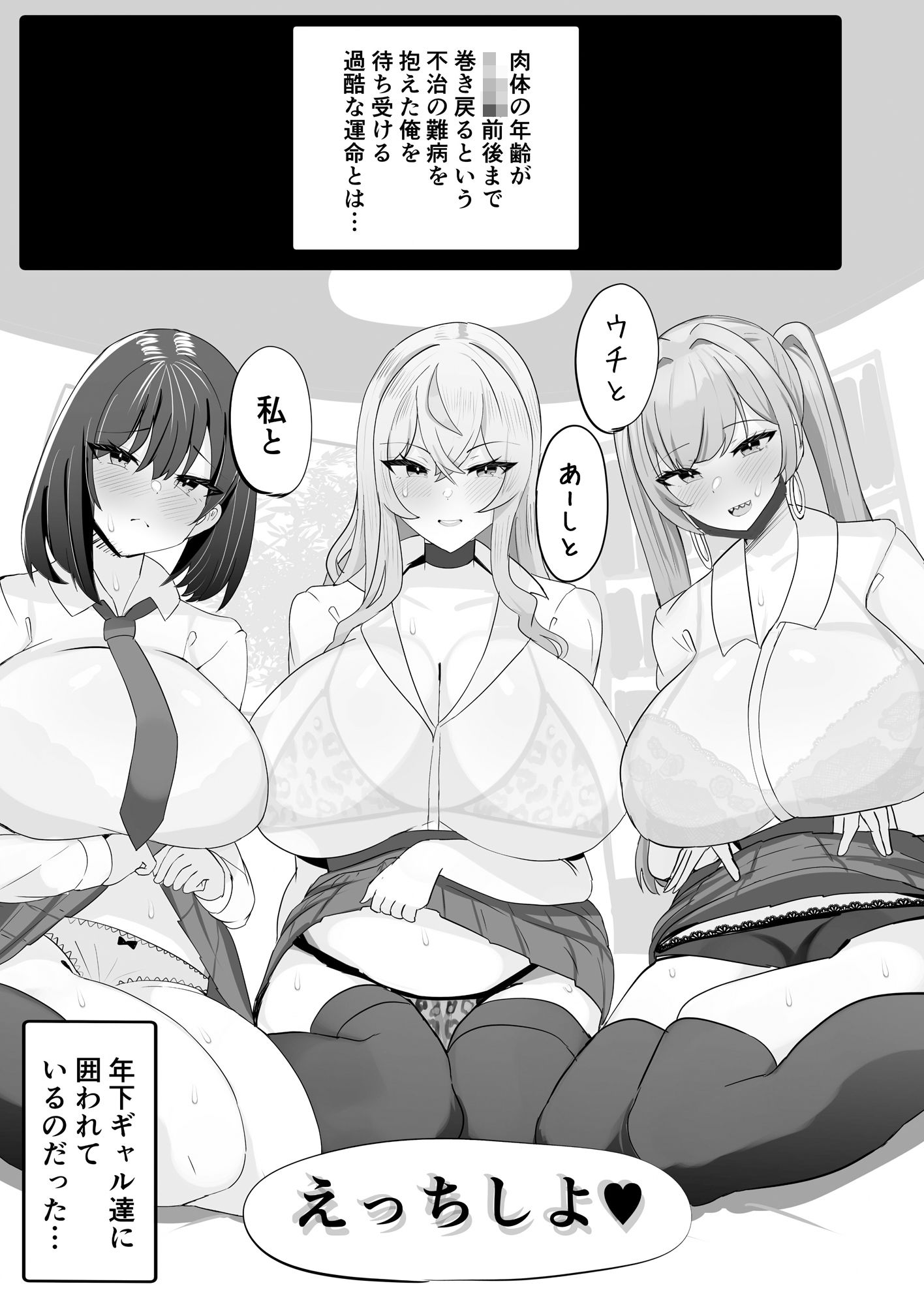 サンプル画像2:年下でかパイギャルハーレムに囲われまくる(ふわふわらいどう) [d_484201]