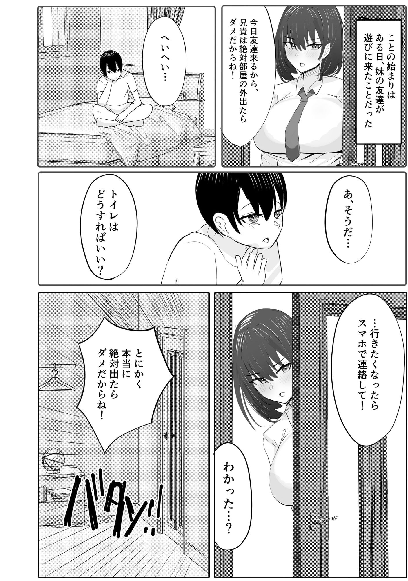 サンプル画像3:年下でかパイギャルハーレムに囲われまくる(ふわふわらいどう) [d_484201]