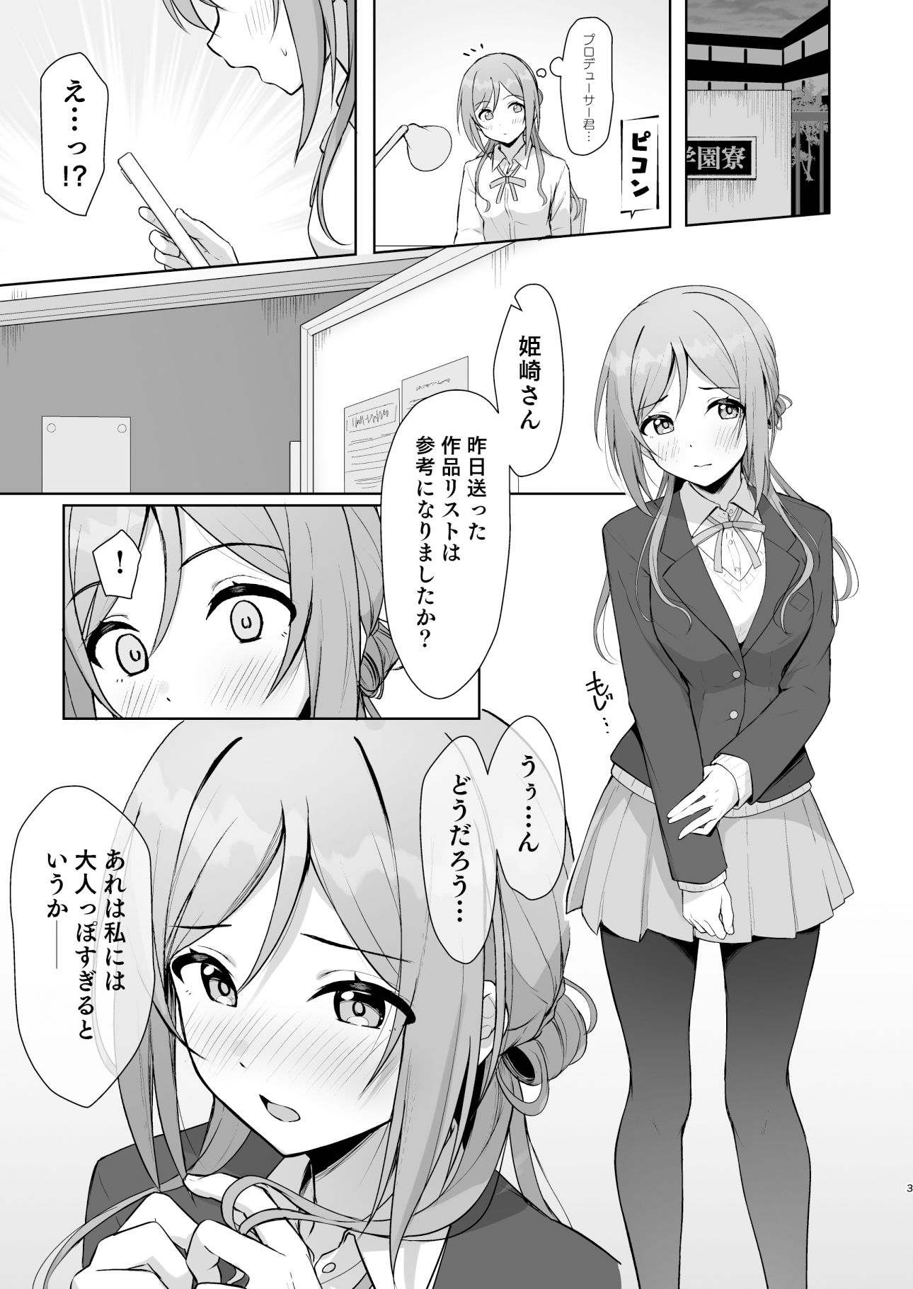 サンプル画像2:ミステイクお姉ちゃん(トヤスアイナ) [d_484203]