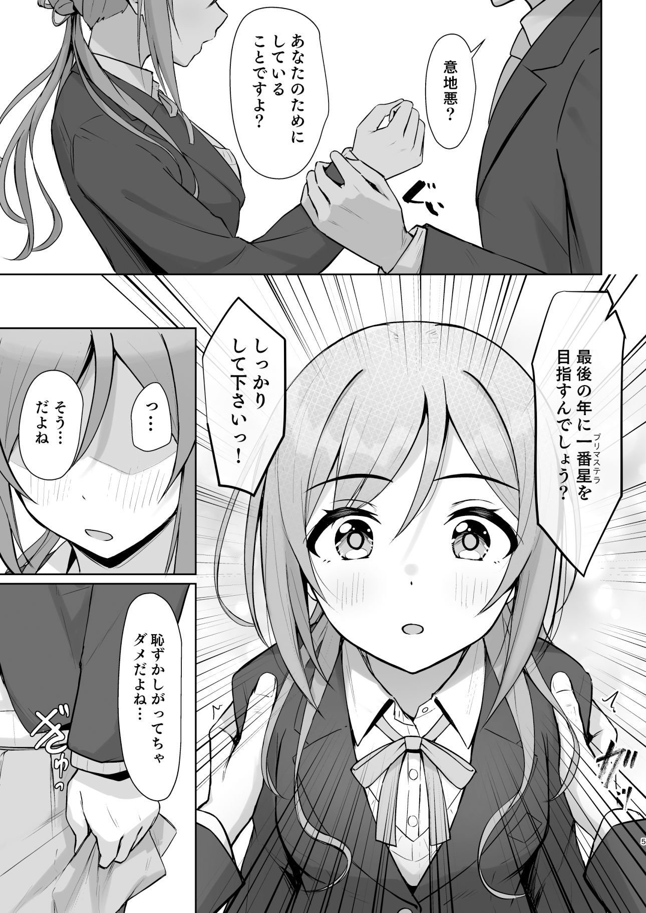 サンプル画像4:ミステイクお姉ちゃん(トヤスアイナ) [d_484203]