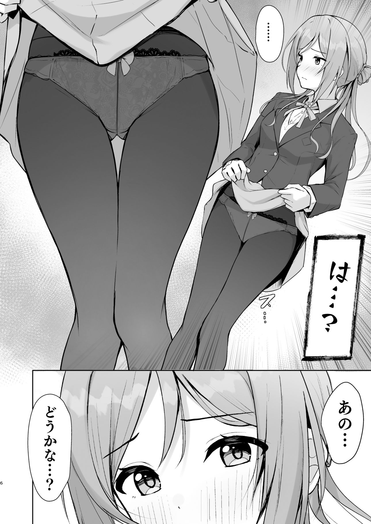 サンプル画像5:ミステイクお姉ちゃん(トヤスアイナ) [d_484203]