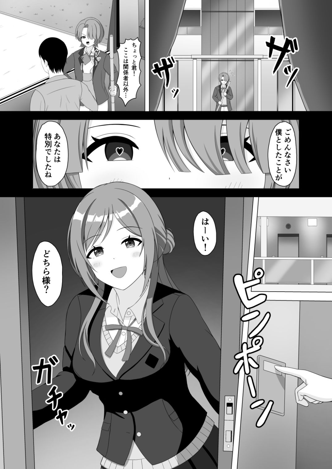 サンプル画像2:催●で妹になってよ莉波ちゃん(まめ屋) [d_484211]