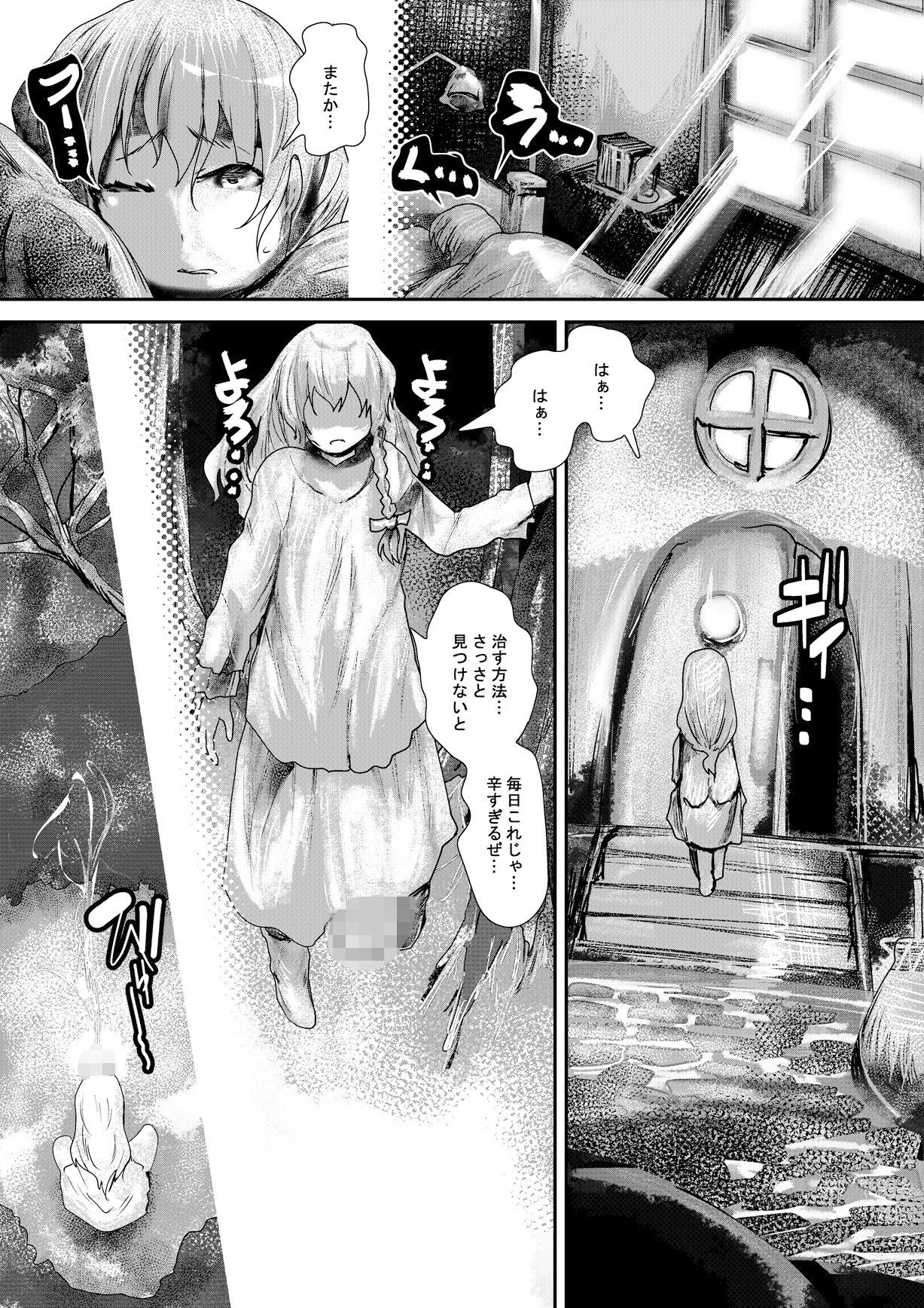 サンプル画像1:purple solution(きゅうさんぴん) [d_484238]