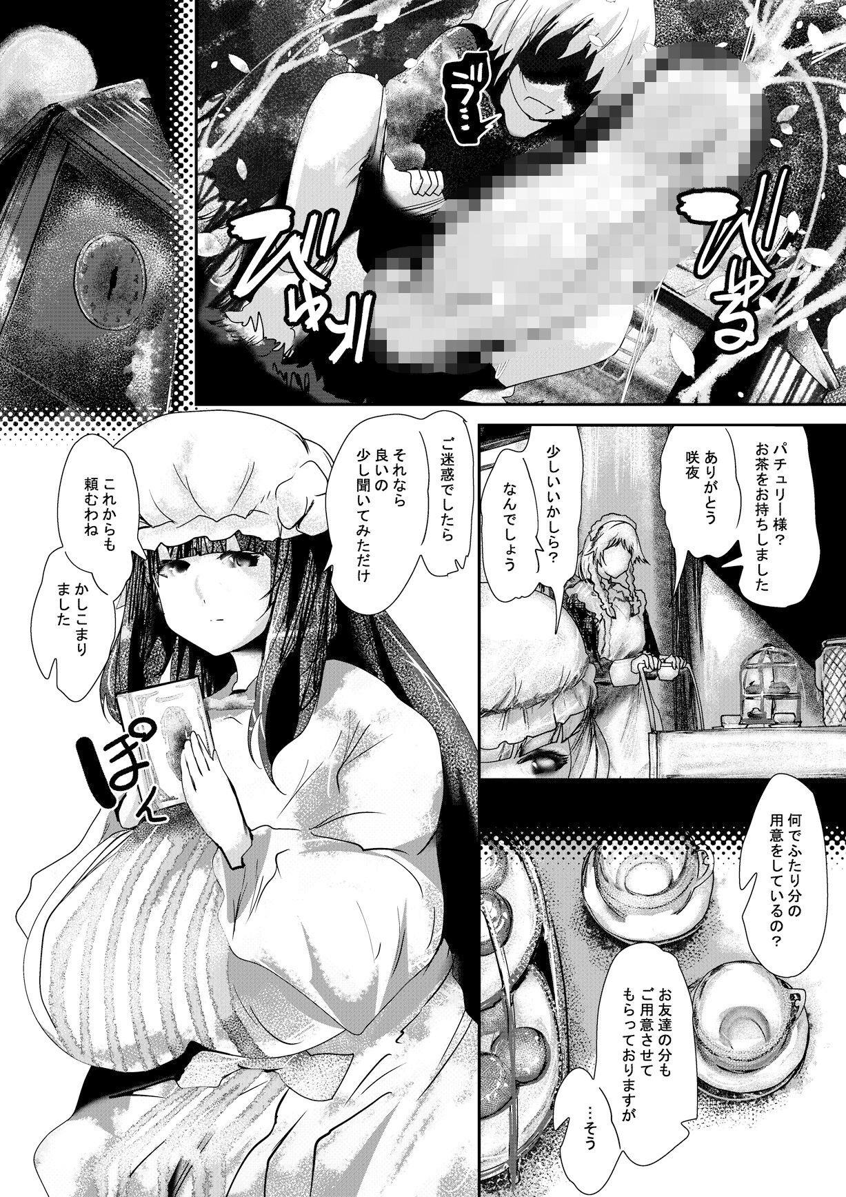 サンプル画像2:purple solution(きゅうさんぴん) [d_484238]