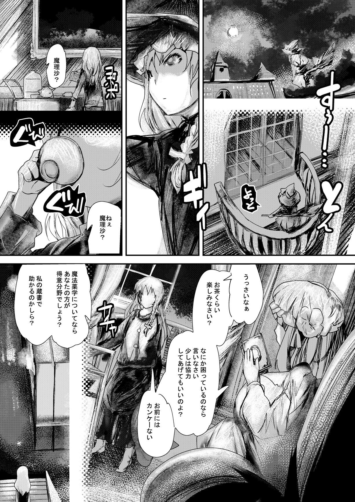 サンプル画像3:purple solution(きゅうさんぴん) [d_484238]