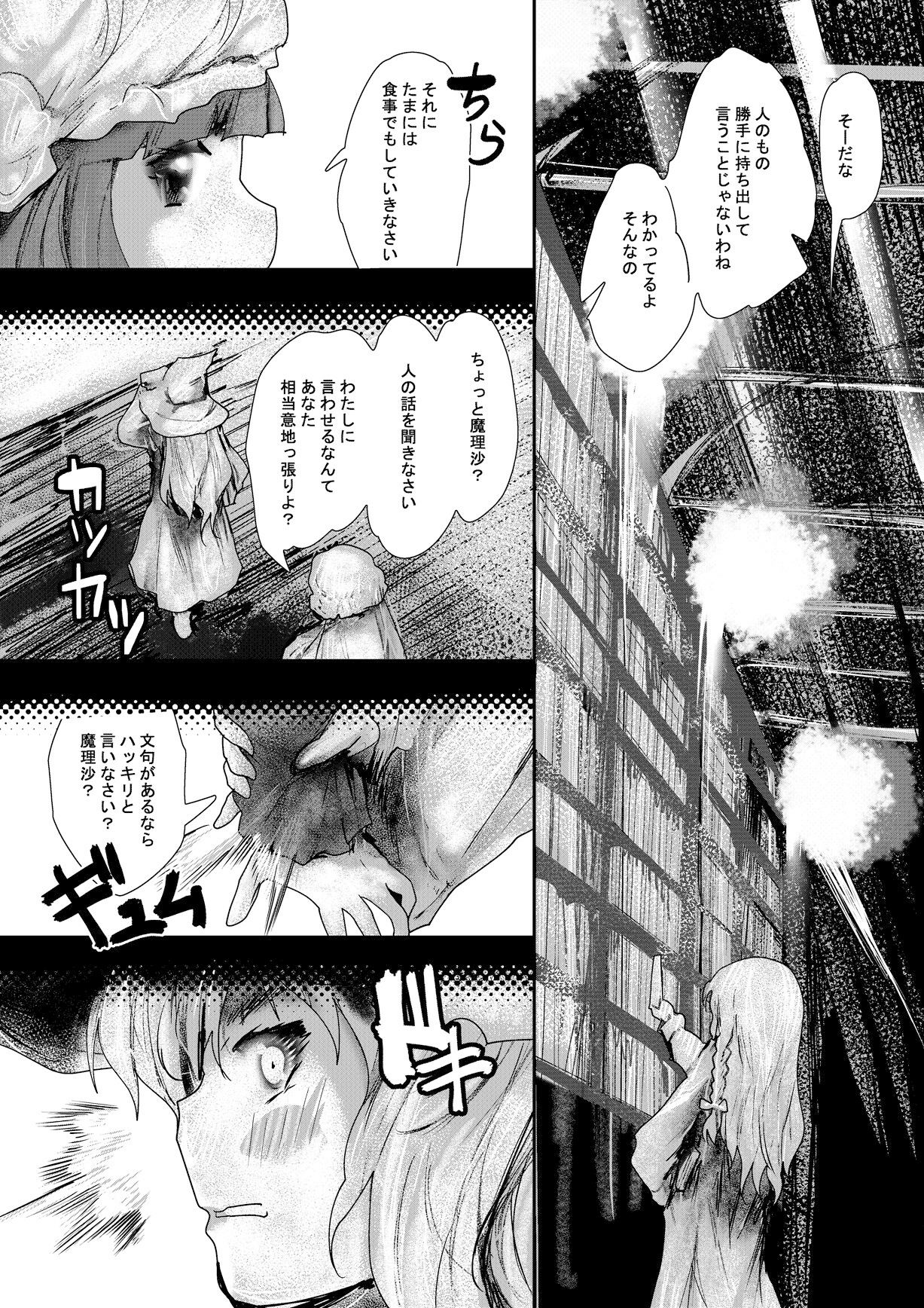 サンプル画像4:purple solution(きゅうさんぴん) [d_484238]