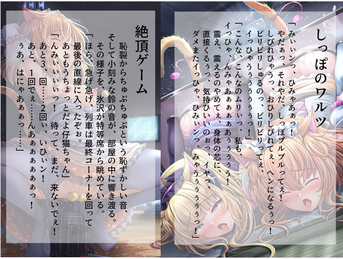 サンプル画像2:『ルリとルナ』第三話:鈴の音が運ぶ絶頂！  愛玩仔猫たちの痴態生配信(陵魚庵) [d_484241]