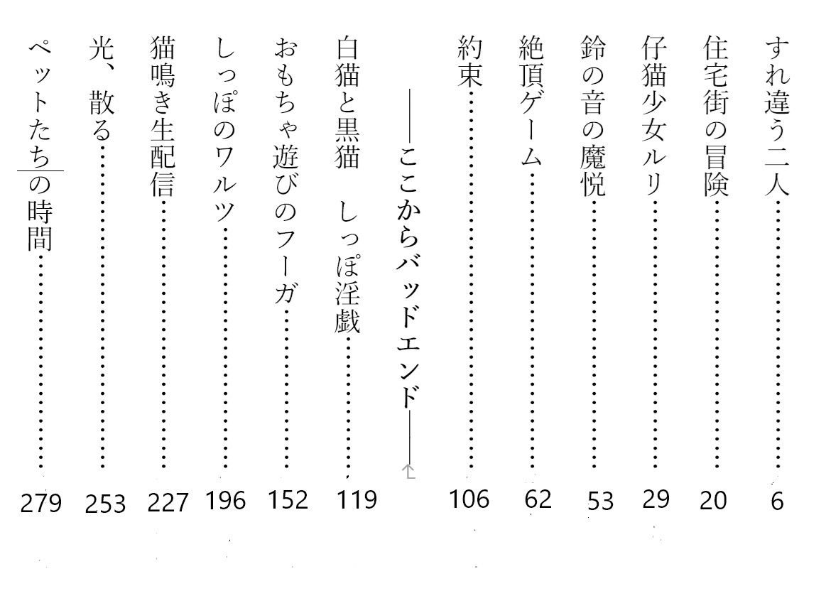 サンプル画像4:『ルリとルナ』第三話:鈴の音が運ぶ絶頂！  愛玩仔猫たちの痴態生配信(陵魚庵) [d_484241]