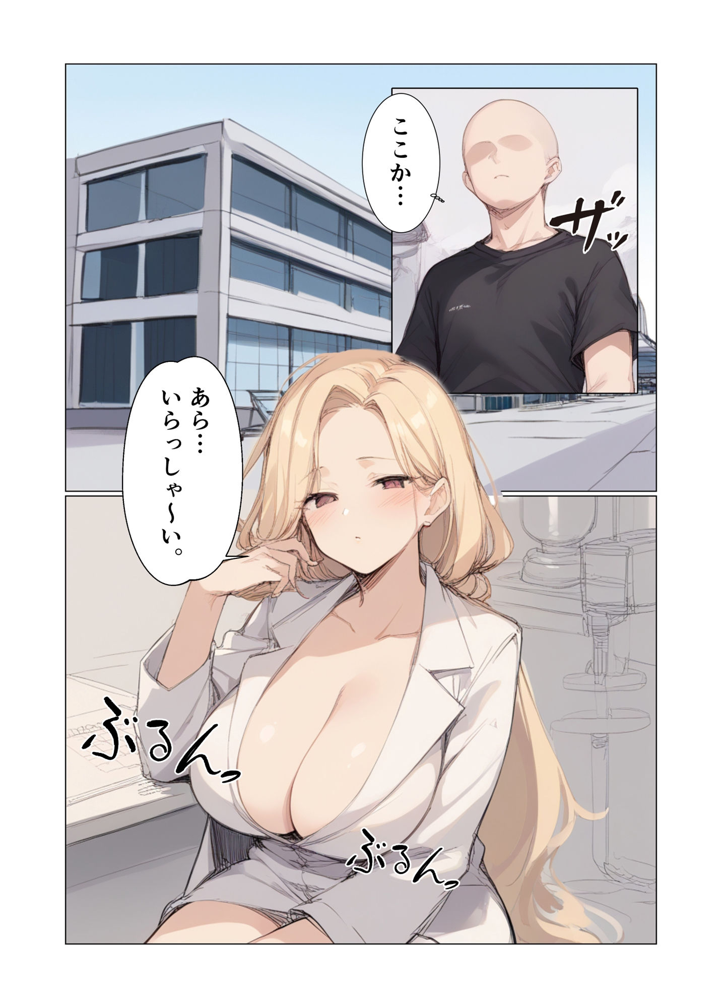 サンプル画像1:早漏改善クリニック行ったら巨乳女医に搾り取られまくった話(ぱおーん書房) [d_484264]