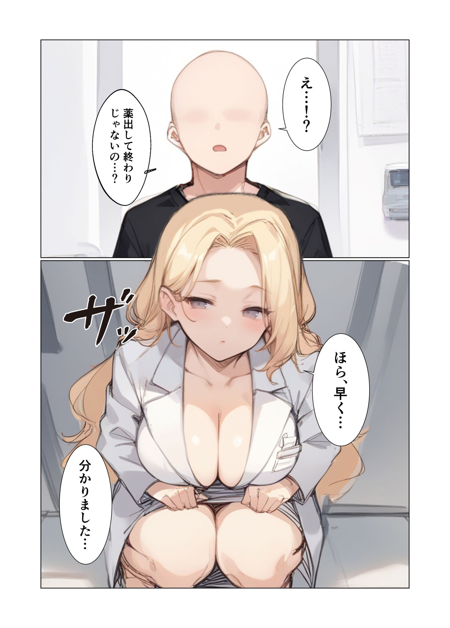 サンプル画像4:早漏改善クリニック行ったら巨乳女医に搾り取られまくった話(ぱおーん書房) [d_484264]