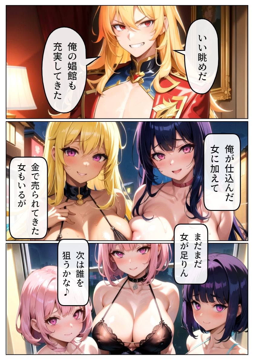 サンプル画像1:鬼畜貴族の領地侵略！そして皆堕ちていく！！(雷覇) [d_484300]