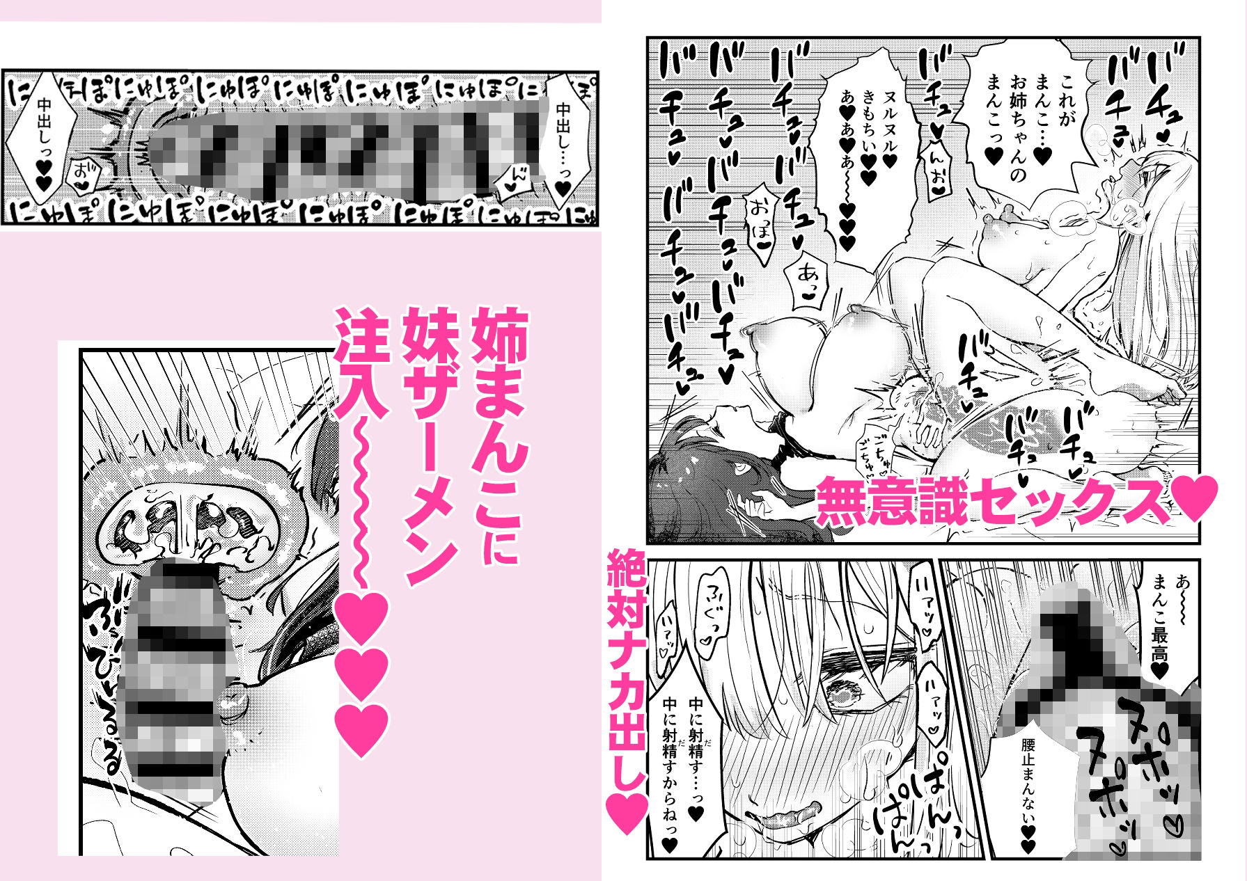 サンプル画像2:ふたなり妹が大好きなお姉ちゃんを睡眠姦する話(バニバニ) [d_484320]