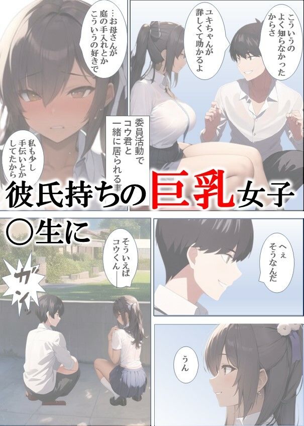 サンプル画像1:黒髪巨乳女子〇生がキモヲタに種付けされる話(わんだお) [d_484346]