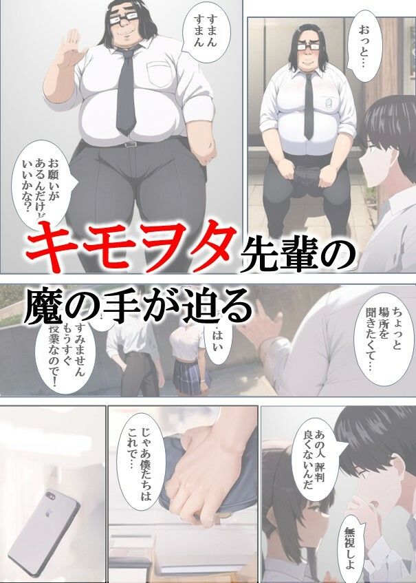 サンプル画像2:黒髪巨乳女子〇生がキモヲタに種付けされる話(わんだお) [d_484346]