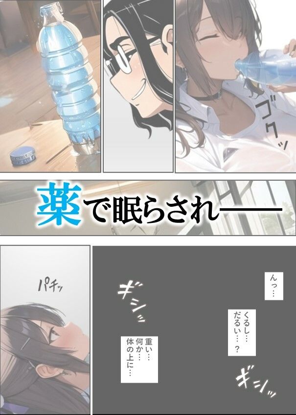 サンプル画像3:黒髪巨乳女子〇生がキモヲタに種付けされる話(わんだお) [d_484346]