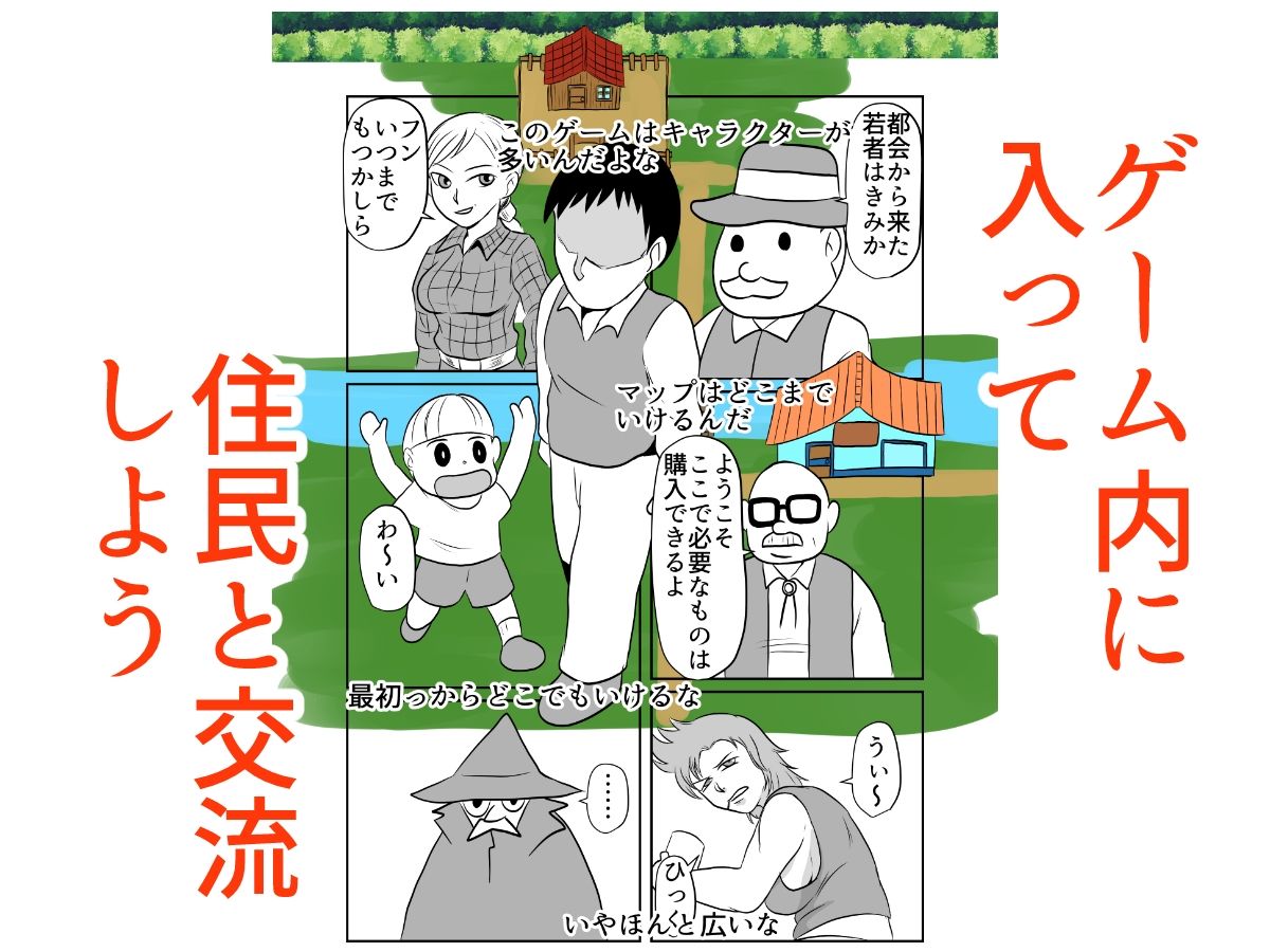 サンプル画像2:NPC姦牧場経営ライフシムゲームで攻略対象外のヒロインの母親をがんばってNTR(ちくわ会) [d_484351]