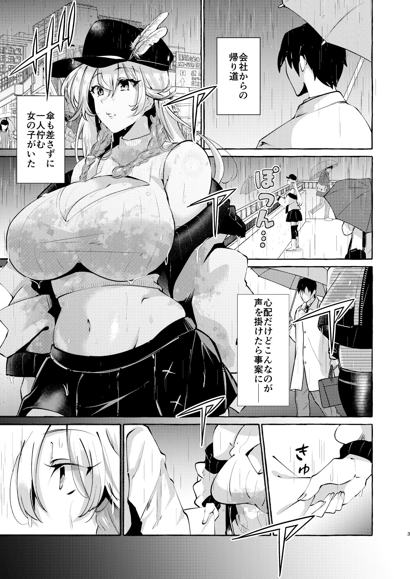 サンプル画像2:うちにいるあの子はあまあまSっ子ギャル(くろすかんとりい。) [d_484352]