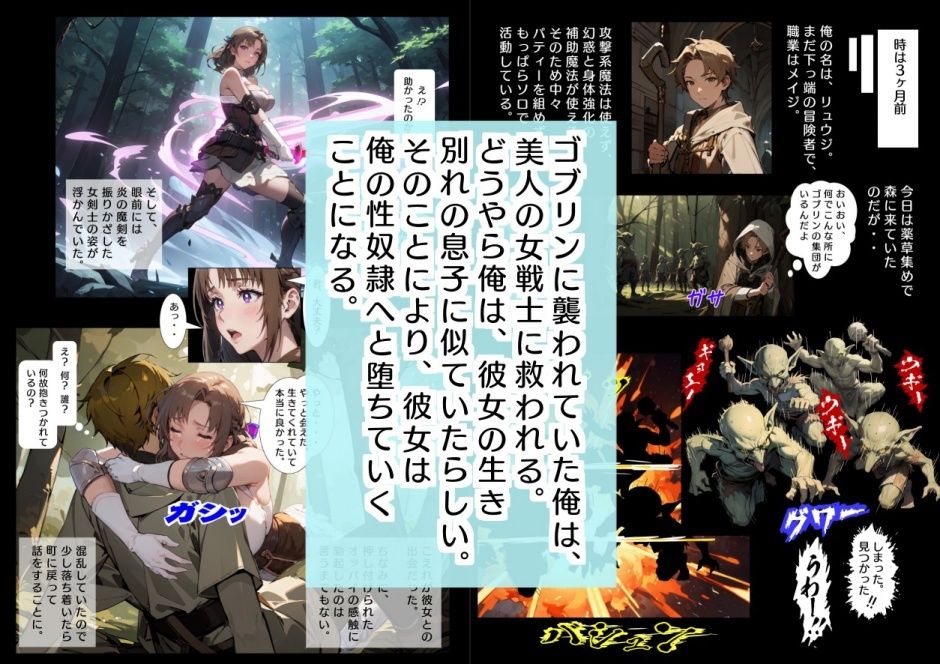 サンプル画像2:異世界魔法で調教されるお母さんは好きですか(コロコロマロン) [d_484428]