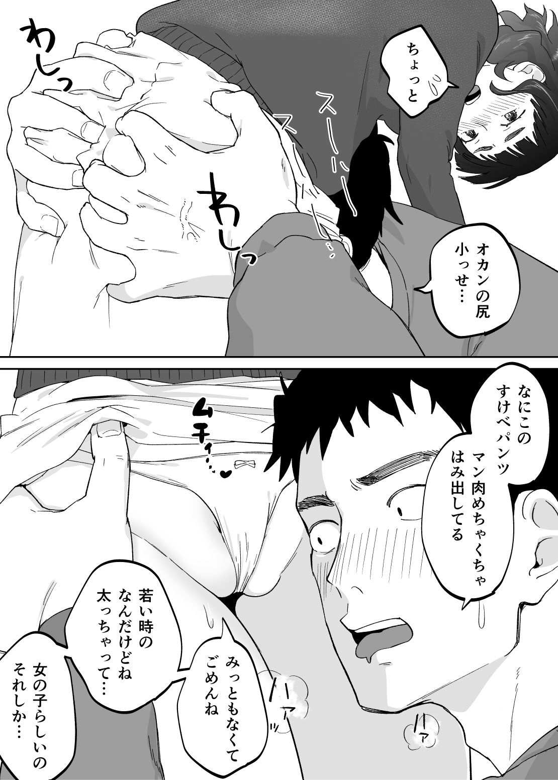 サンプル画像4:43歳、幼な母(カラシナ円) [d_484467]