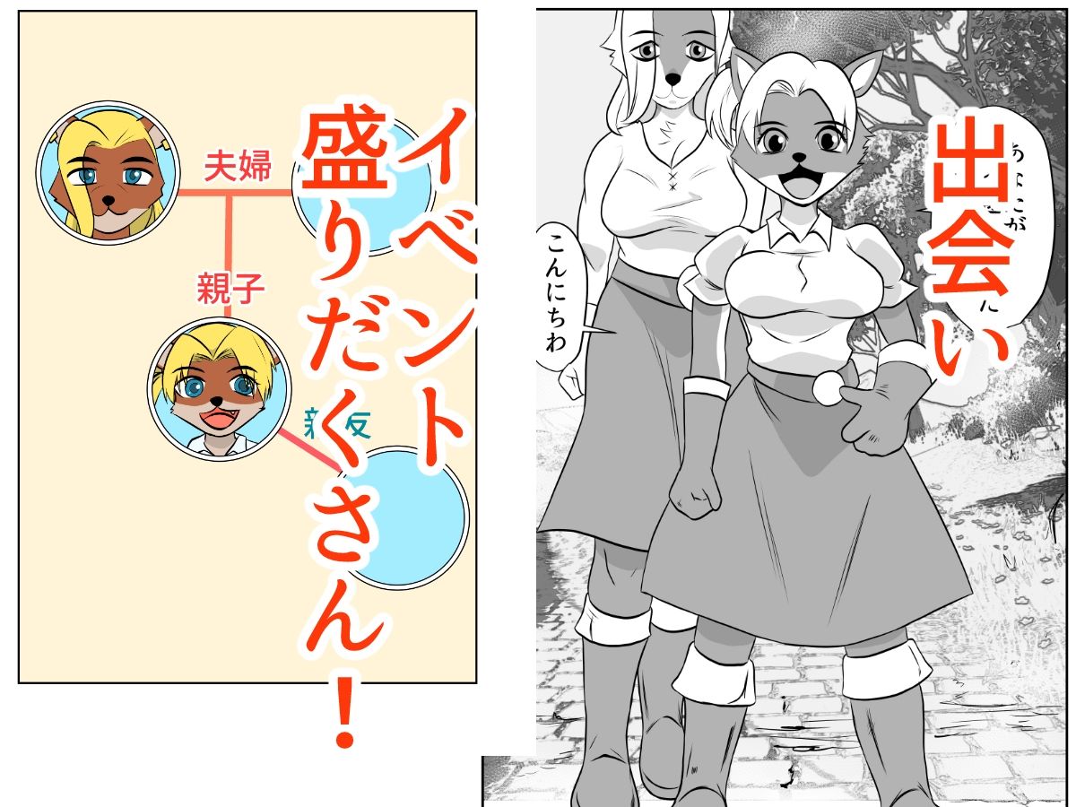 サンプル画像3:NPC姦牧場経営ライフシムゲームで攻略対象外のヒロインの母親をがんばってNTR ケモナーアバター(ちくわ会) [d_484471]