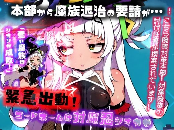 サンプル画像3:ほろえっちらいぶ 対魔忍シオカゼ 敗北の代償 無意識アクメス肉体改造(みなみあき) [d_484493]