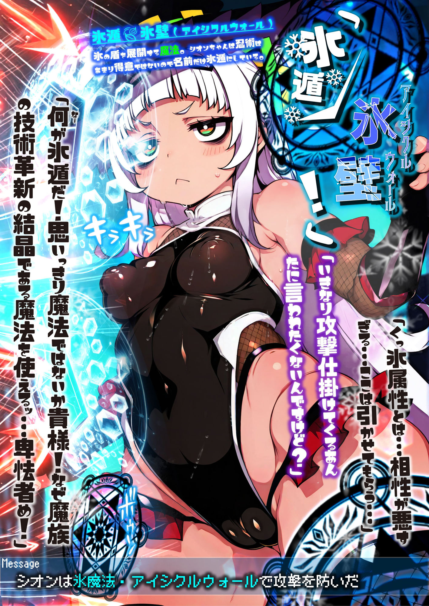 サンプル画像4:ほろえっちらいぶ 対魔忍シオカゼ 敗北の代償 無意識アクメス肉体改造(みなみあき) [d_484493]