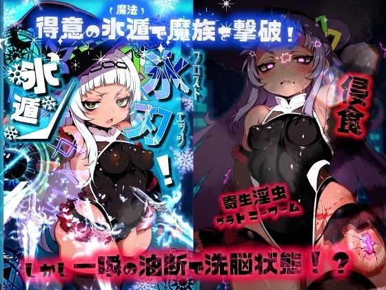 サンプル画像5:ほろえっちらいぶ 対魔忍シオカゼ 敗北の代償 無意識アクメス肉体改造(みなみあき) [d_484493]