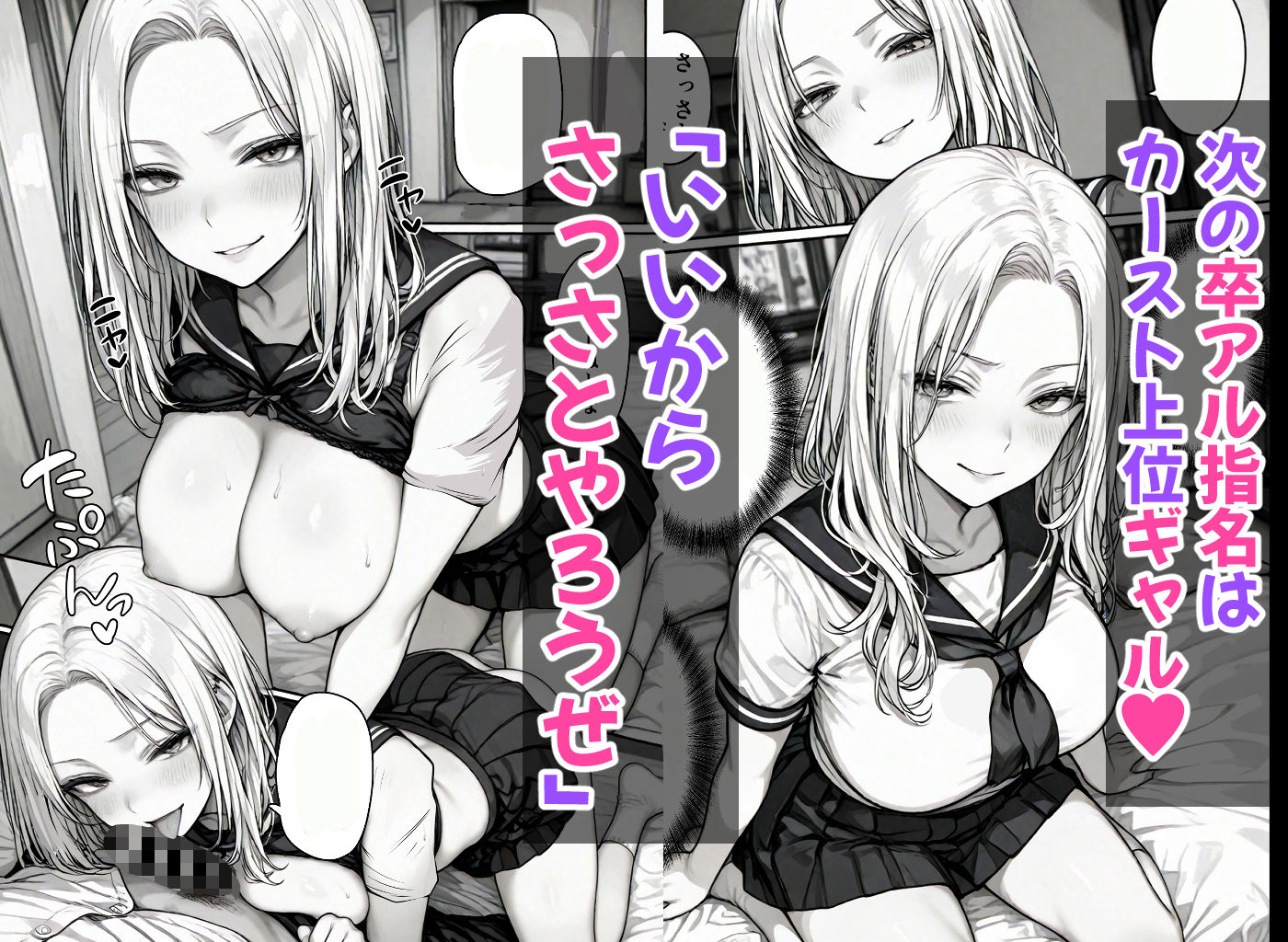 サンプル画像6:卒アル催●アプリ 卒業アルバムからクラスメイトを選んで支配できる夢のアプリ(ももみ屋) [d_484495]