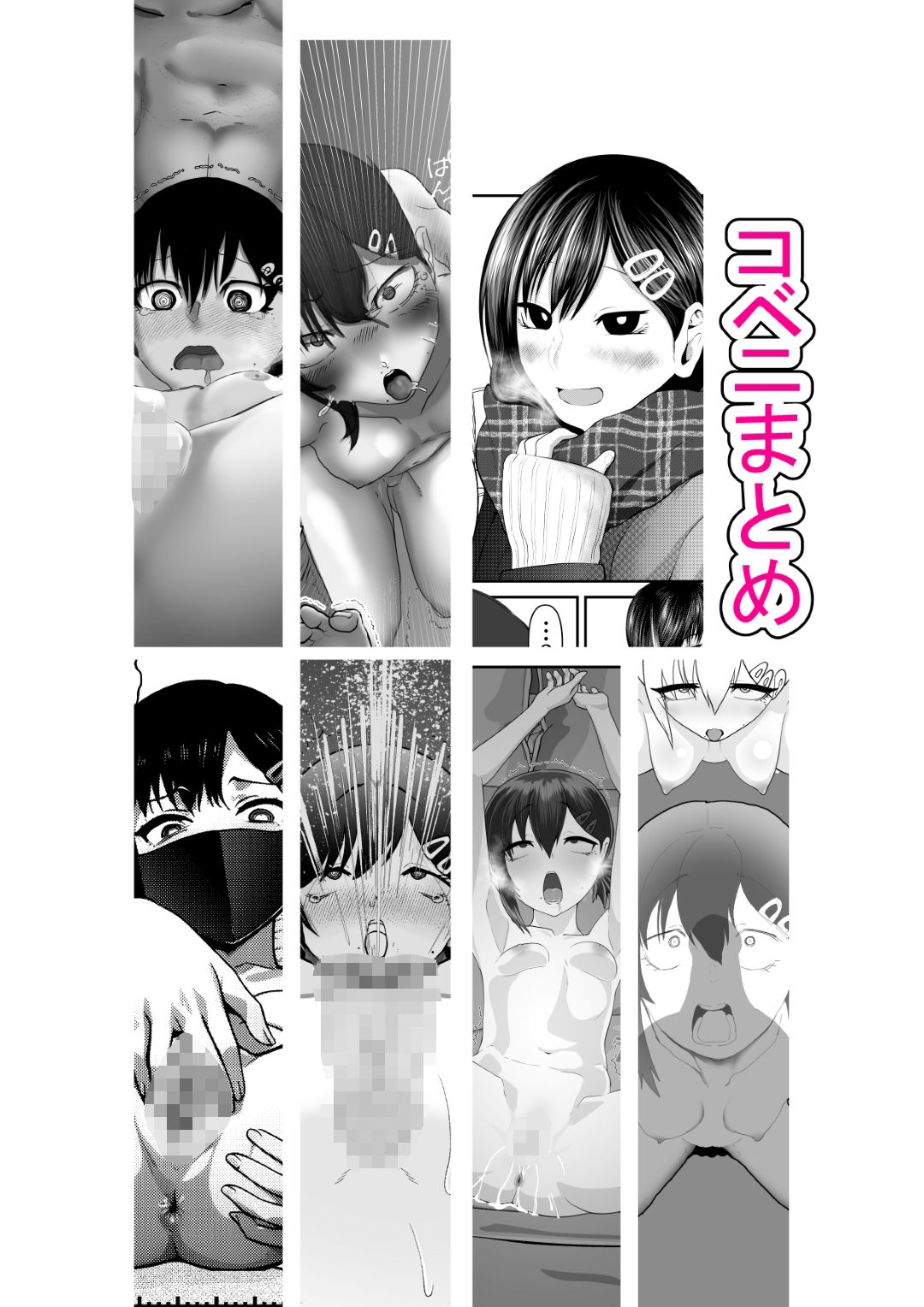 サンプル画像3:過去作＆落書きまとめ(破茶滅茶苦茶) [d_484509]