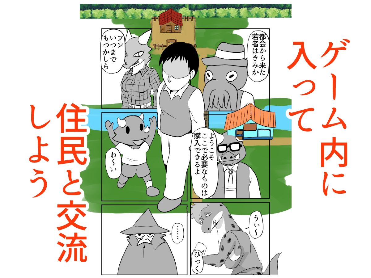 サンプル画像2:NPC姦牧場経営ライフシムゲームで攻略対象外のヒロインの母親をがんばってNTR ドラゴンアバター(ちくわ会) [d_484512]