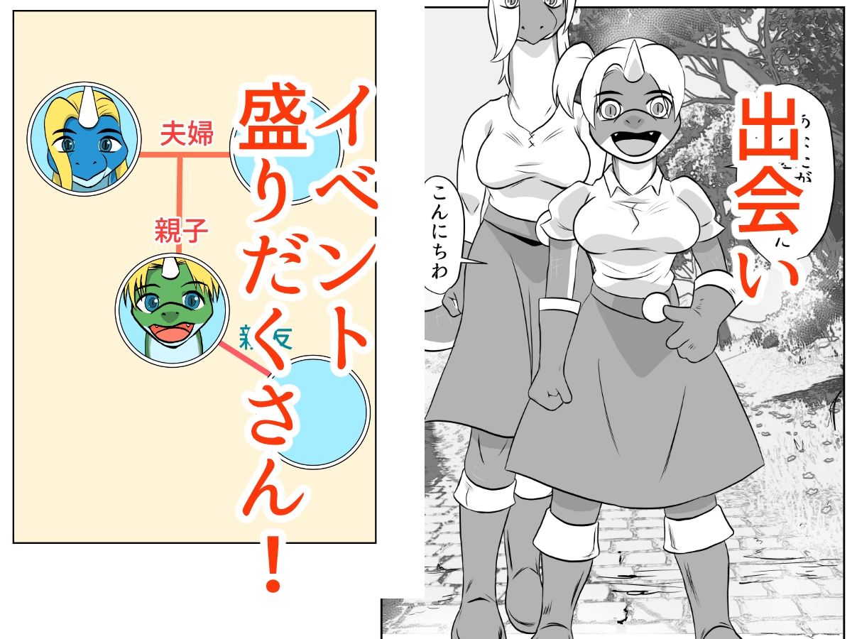 サンプル画像3:NPC姦牧場経営ライフシムゲームで攻略対象外のヒロインの母親をがんばってNTR ドラゴンアバター(ちくわ会) [d_484512]